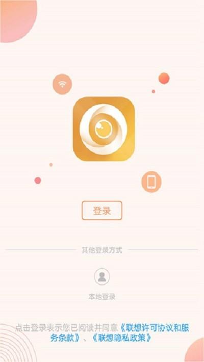 联想慧眼app下载