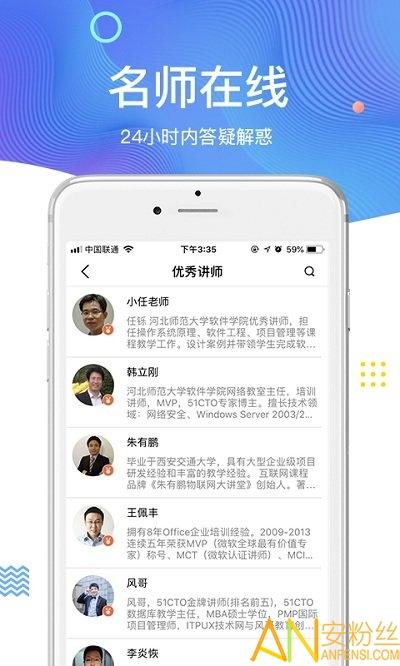 51cto学院手机版 51cto学院app下载