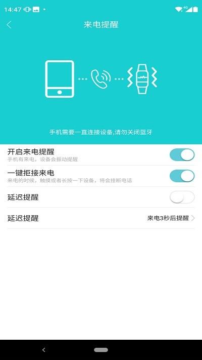 tefiti app tefiti智能手环下载