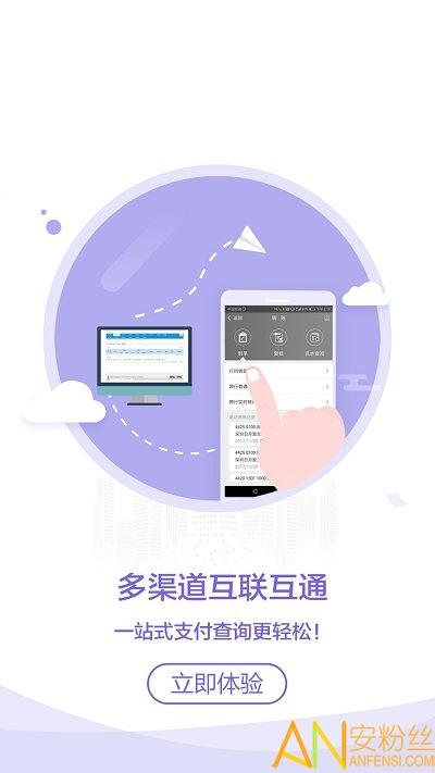 建设银行企业手机银行app(建行企业银行) v6.2.4