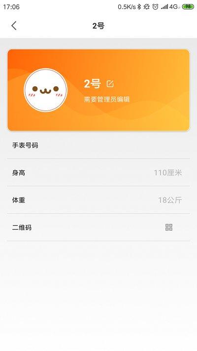 小寻儿童电话手表 v4.1.2