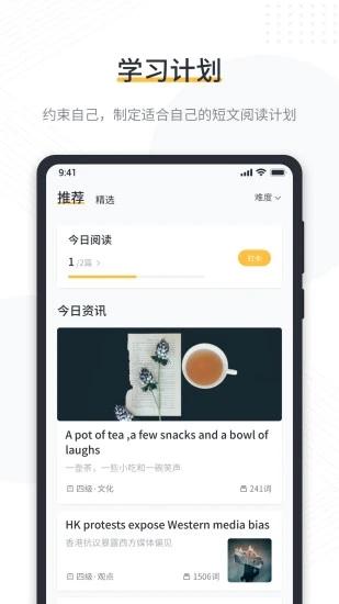 懒人英语阅读app 懒人英语阅读手机版下载