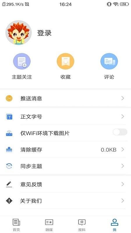 柯坪好地方app v3.1.1