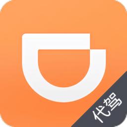 滴滴代驾司机版官方版