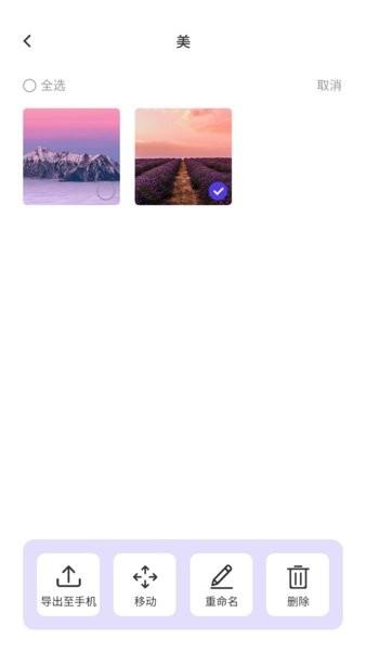 X空间app下载 X空间官方