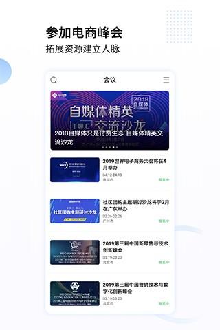 亿邦动力网app v6.5.3