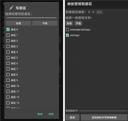 复制门禁卡的方法截图11