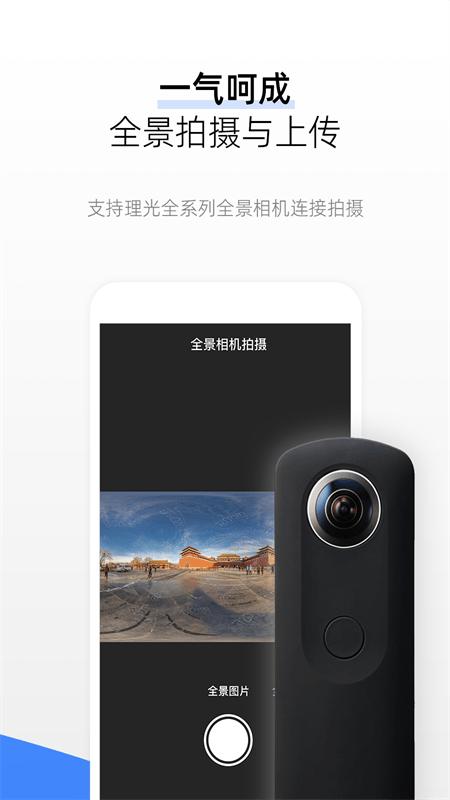 720云全景官方版 v4.4.3