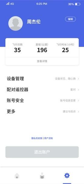 cflygo最新版 v5.3.2