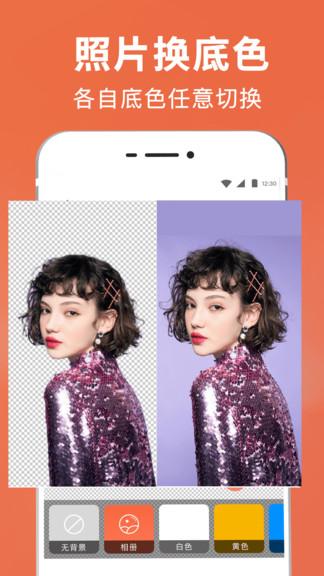 图片合成抠图王app v6.4.3