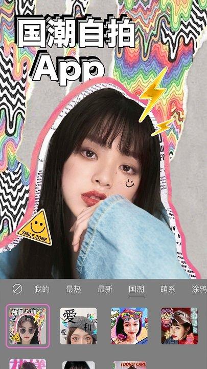 美颜相机最新版本下载2025