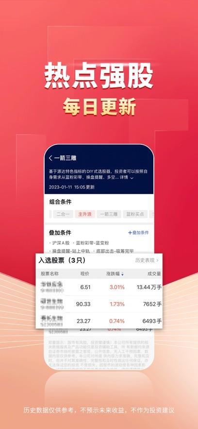 财源滚滚app官方下载
