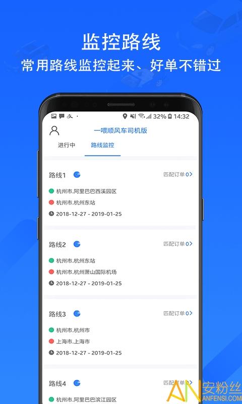 一喂顺风车司机端下载