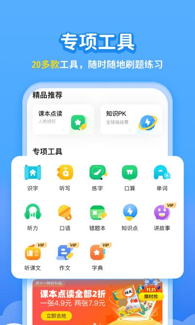学宝官方版 学宝app下载