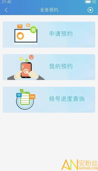 中国结算手机app(查询股票账户) v4.5.1