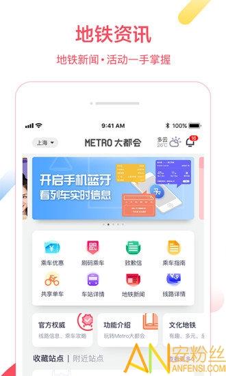 metro大都会最新版 v6.4.1