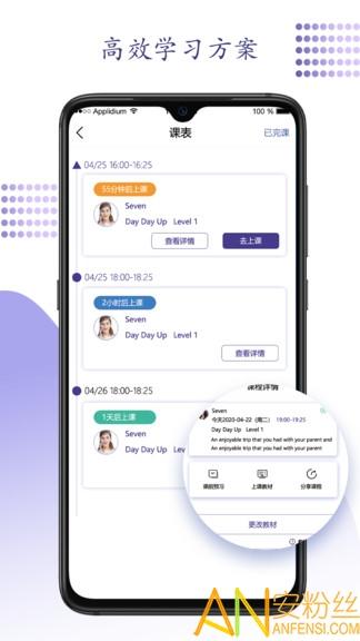 久一英语个官方版 久一英语app下载