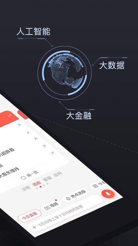 厦门证券同花顺手机版 v3.2.2