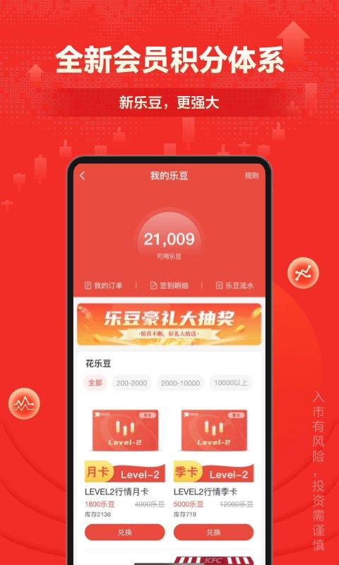 财信证券官方 v5.2.1