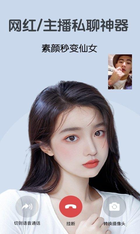视频美颜相机app(视频美颜大师) v6.1.4