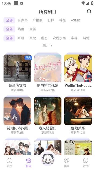 达咩fm正版