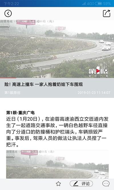 第1眼新闻app v6.5.2