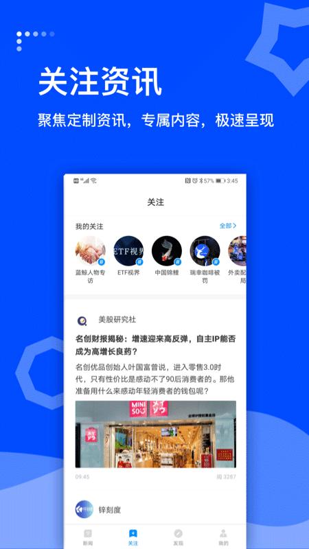蓝鲸财经官方版 v5.4.2