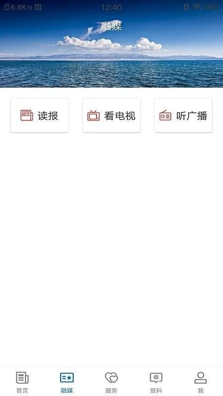 若羌好地方app v6.0.1