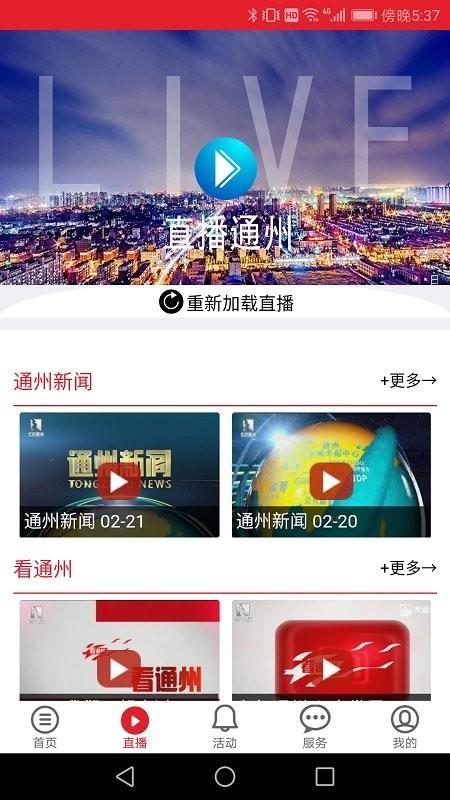 融汇副中心客户端 v5.3.3