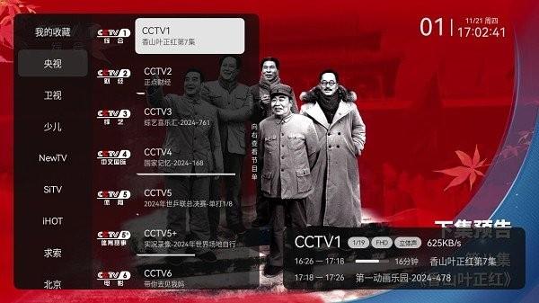 小飞电视最新版