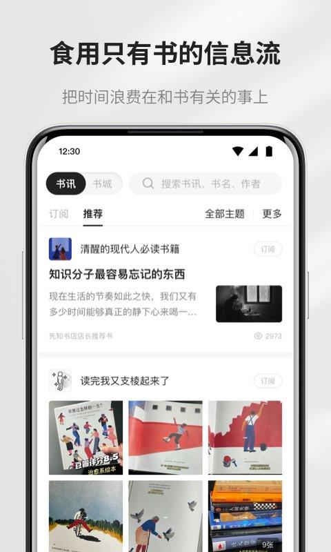掌阅精选app 掌阅精选官方下载安装