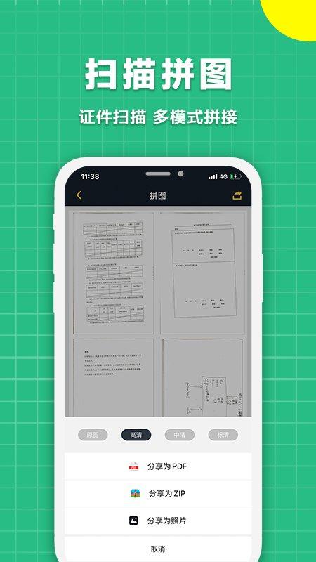 极速扫描仪修复老照片app 极速扫描仪app下载