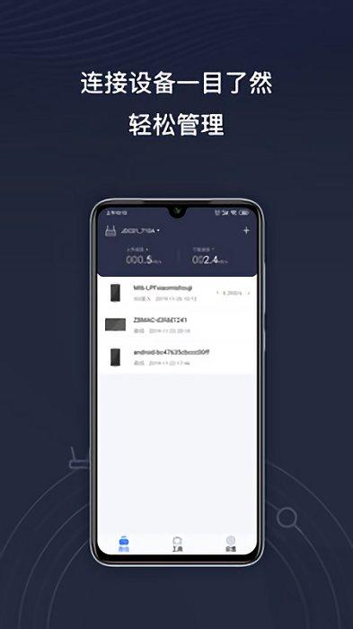 京东云无线宝app官方版下载