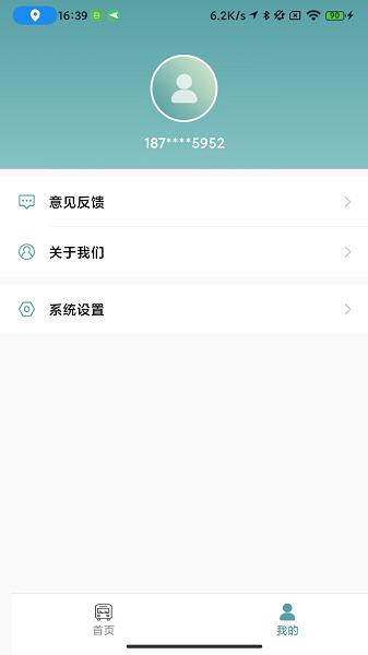 麻城公交实时查询app v4.4.2