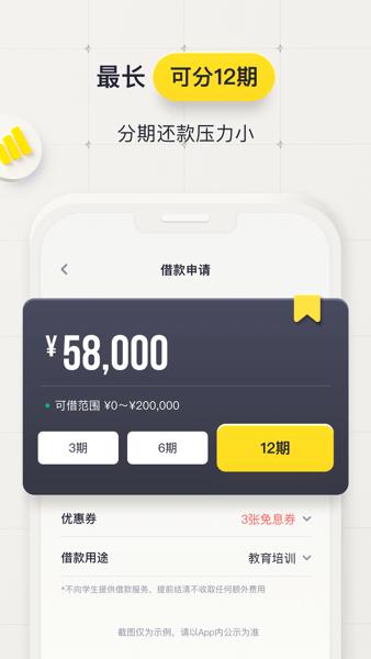 洋钱罐借款平台 v5.3.4