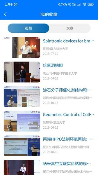 蔻享学术app 蔻享学术官方版下载