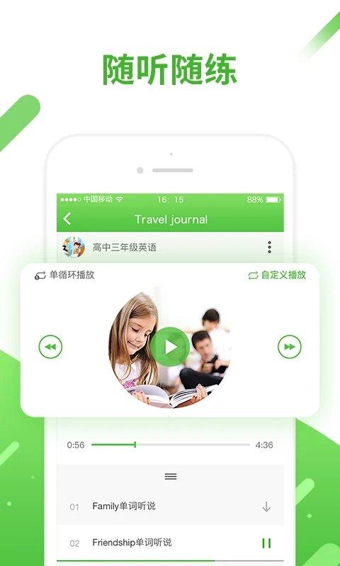 口语易学生版app 口语易学生版安全下载