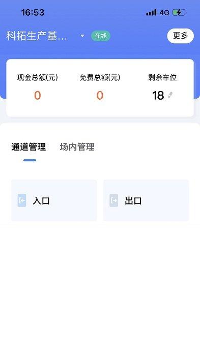 移动岗亭app 移动岗亭下载最新版