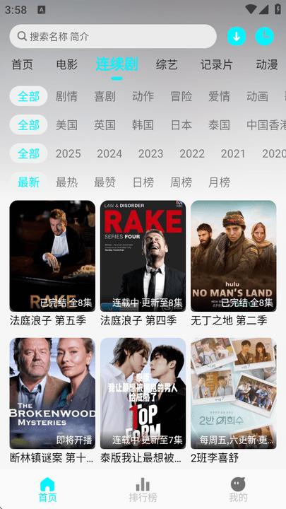 国外剧app