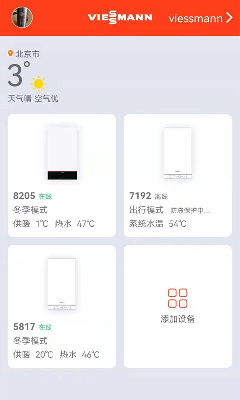  菲斯曼互联3.0下载