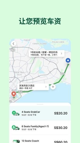 马来西亚打车软件grab