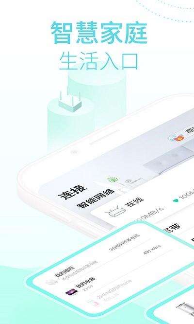 和家望摄像头app软件(移动爱家) v3.2.4