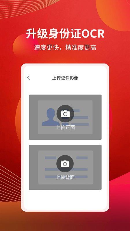 联讯金融app官方版(改名为粤管家) v4.3.3