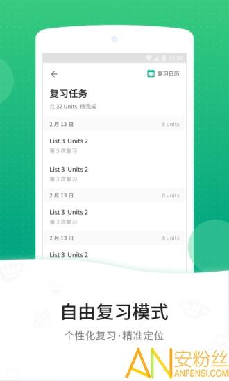 gre3000词app gre3000词软件下载