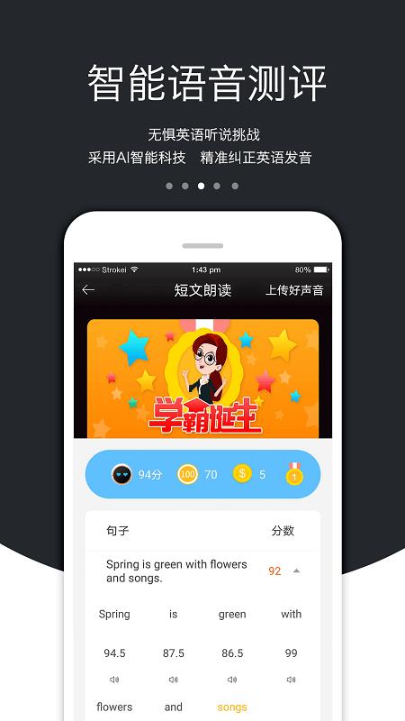 三e口语下载app