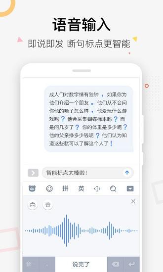 百度输入法精简版app 百度输入法精简版下载