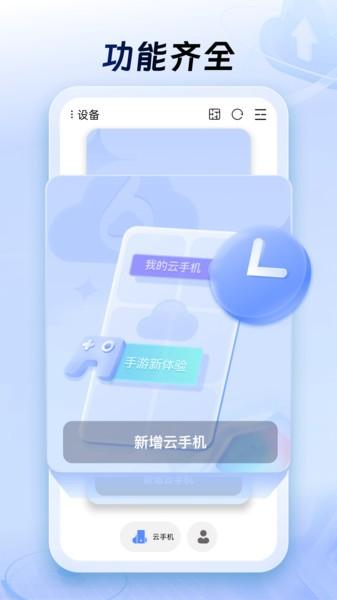 小六云手机官方版