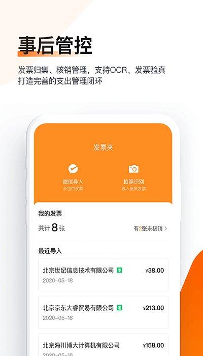 分贝通app安卓版最新版本下载
