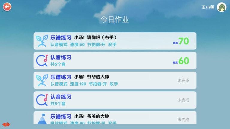 超音素练钢琴app 超音素练钢琴软件下载