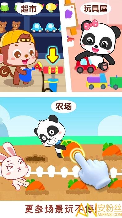 宝宝情商养成app v6.1.1